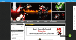 Desktop Screenshot of etc-bike.com